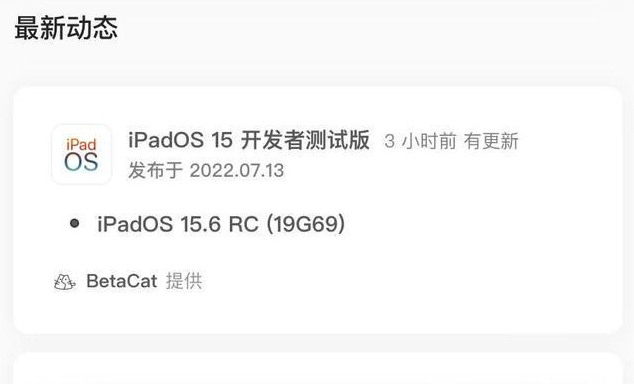 苏仙苹果手机维修分享苹果iOS 15.6 RC版更新建议 