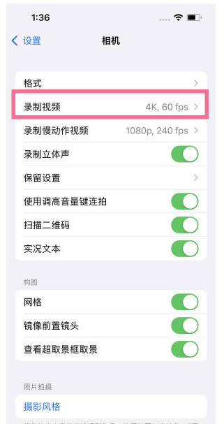 苏仙苹果13维修分享iPhone13怎么打开HDR视频 