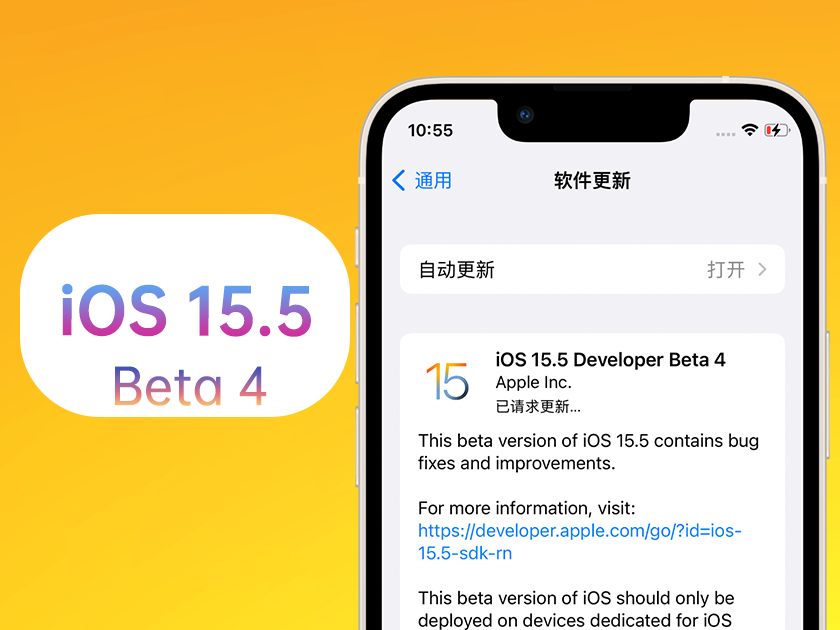 苏仙苹果手机维修分享iOS 15.5 Beta4优缺点汇总 