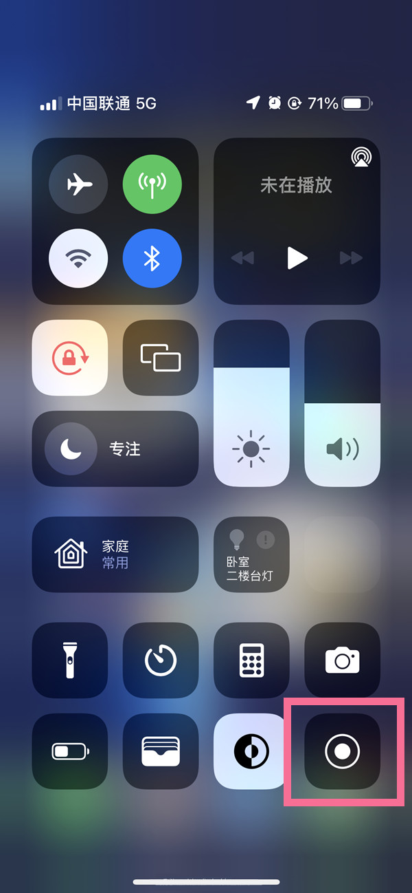 苏仙苹果13维修分享iPhone 13屏幕录制方法教程 