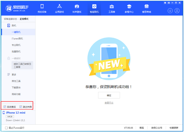 苏仙苹果手机维修分享iOS 17.4测试版一键刷机教程 