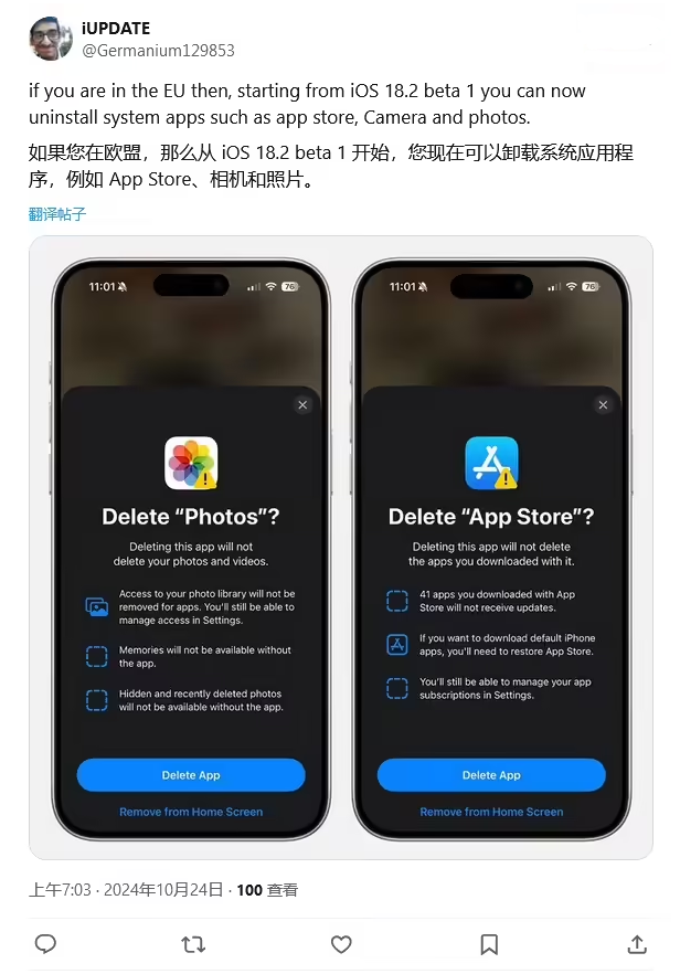 苏仙苹果手机维修分享iOS 18.2 支持删除 App Store 应用商店 