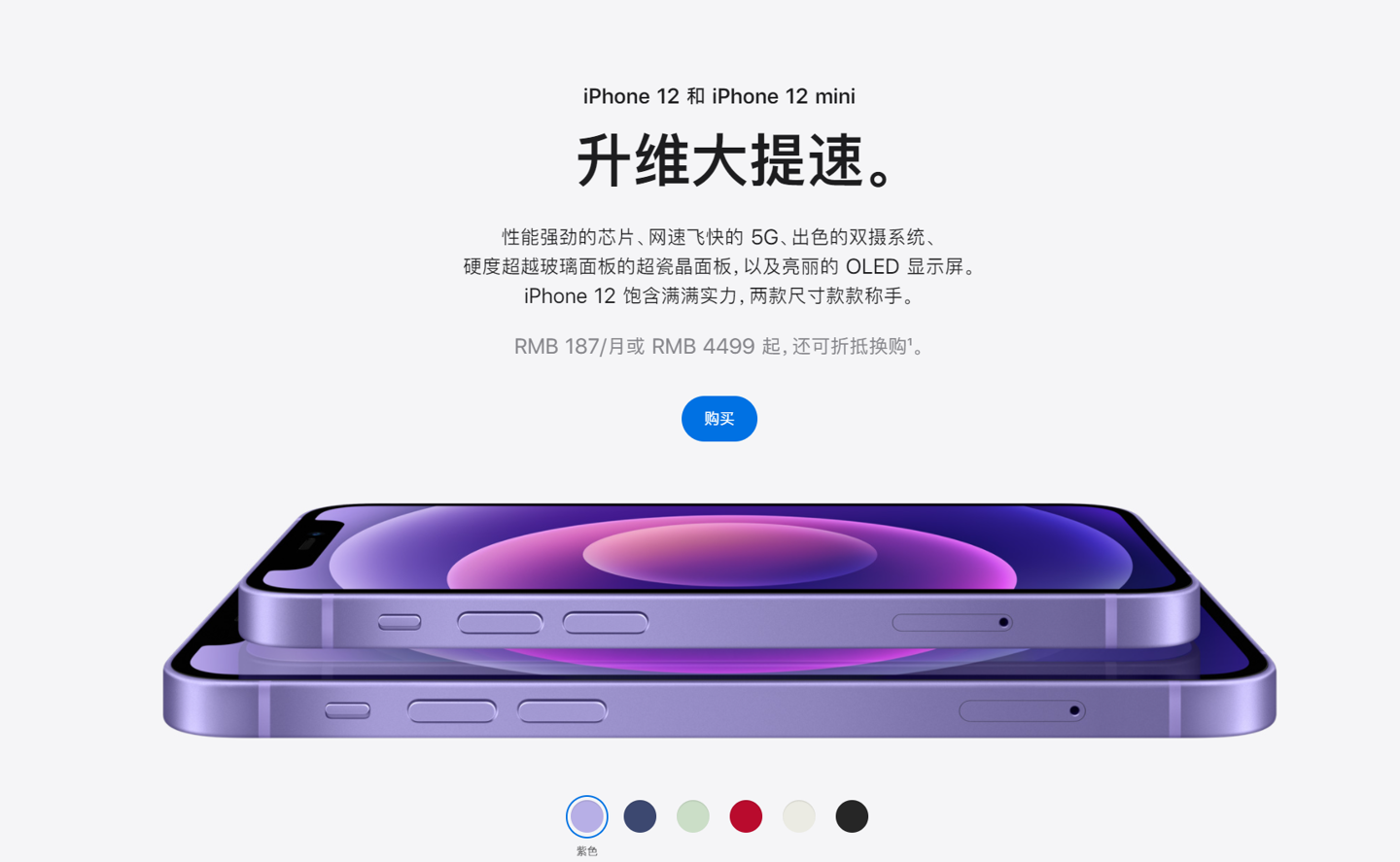 苏仙苹果手机维修分享 iPhone 12 系列价格降了多少 