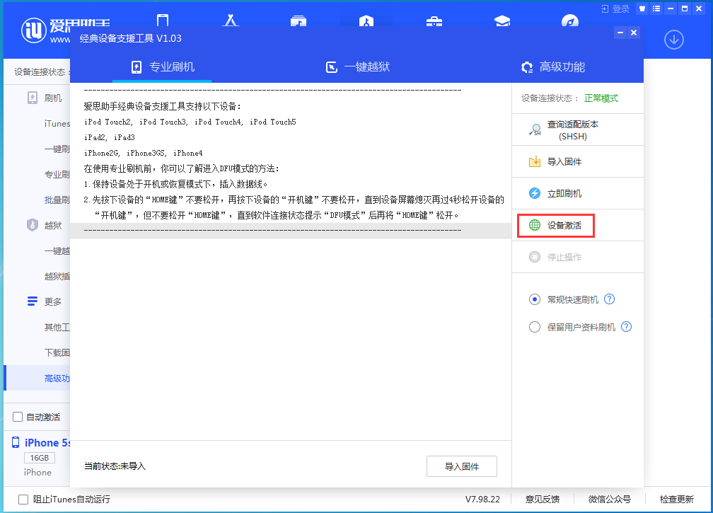 苏仙苹果手机维修分享iOS 12.4.9正式版_iOS 12.4.9 正式版一键刷机教程 